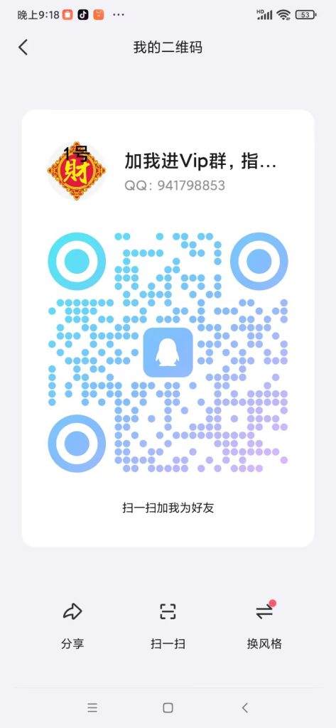 图片[4]-我的《微信》在文章底部。进群学习，站长指导，零撸项目，赚大钱-大财爷
