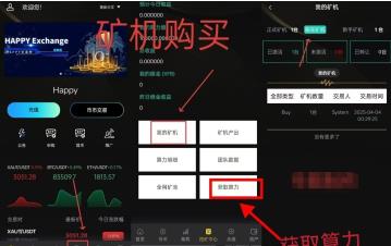 图片[5]-Happy交易所~正在空投，CEEX交易所模式，注册通过认证即可获得10000算力，用于挖矿平台币XFB，销毁XFB可获得更多算力，今日正式启动挖矿，明日正式上线XFB交易-大财爷