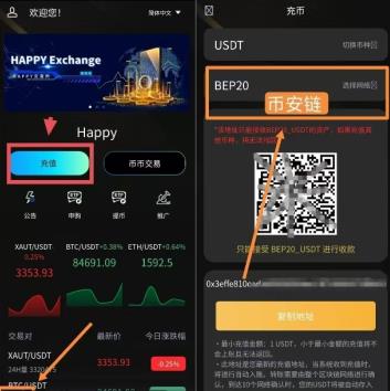 图片[6]-Happy交易所~正在空投，CEEX交易所模式，注册通过认证即可获得10000算力，用于挖矿平台币XFB，销毁XFB可获得更多算力，今日正式启动挖矿，明日正式上线XFB交易-大财爷
