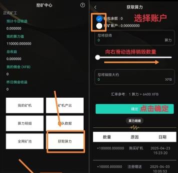 图片[8]-Happy交易所~正在空投，CEEX交易所模式，注册通过认证即可获得10000算力，用于挖矿平台币XFB，销毁XFB可获得更多算力，今日正式启动挖矿，明日正式上线XFB交易-大财爷