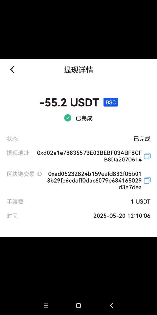 天体交易所已上线，单人至少零撸40多USDT-大财爷