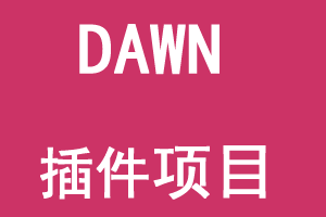 DAWN~正在空投，浏览器插件挂机挖矿模式，融资3300万美元，DePin赛道项目。-大财爷