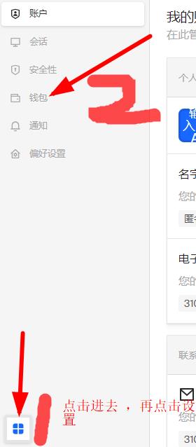 oasis 绑定钱包，应该快要发币了。-大财爷