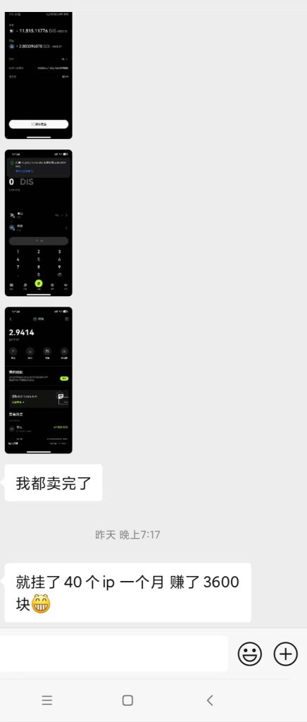 图片[2]-某大佬有30亿积分，差不多能半自由了吧-大财爷