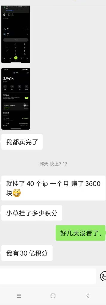 图片[3]-某大佬有30亿积分，差不多能半自由了吧-大财爷