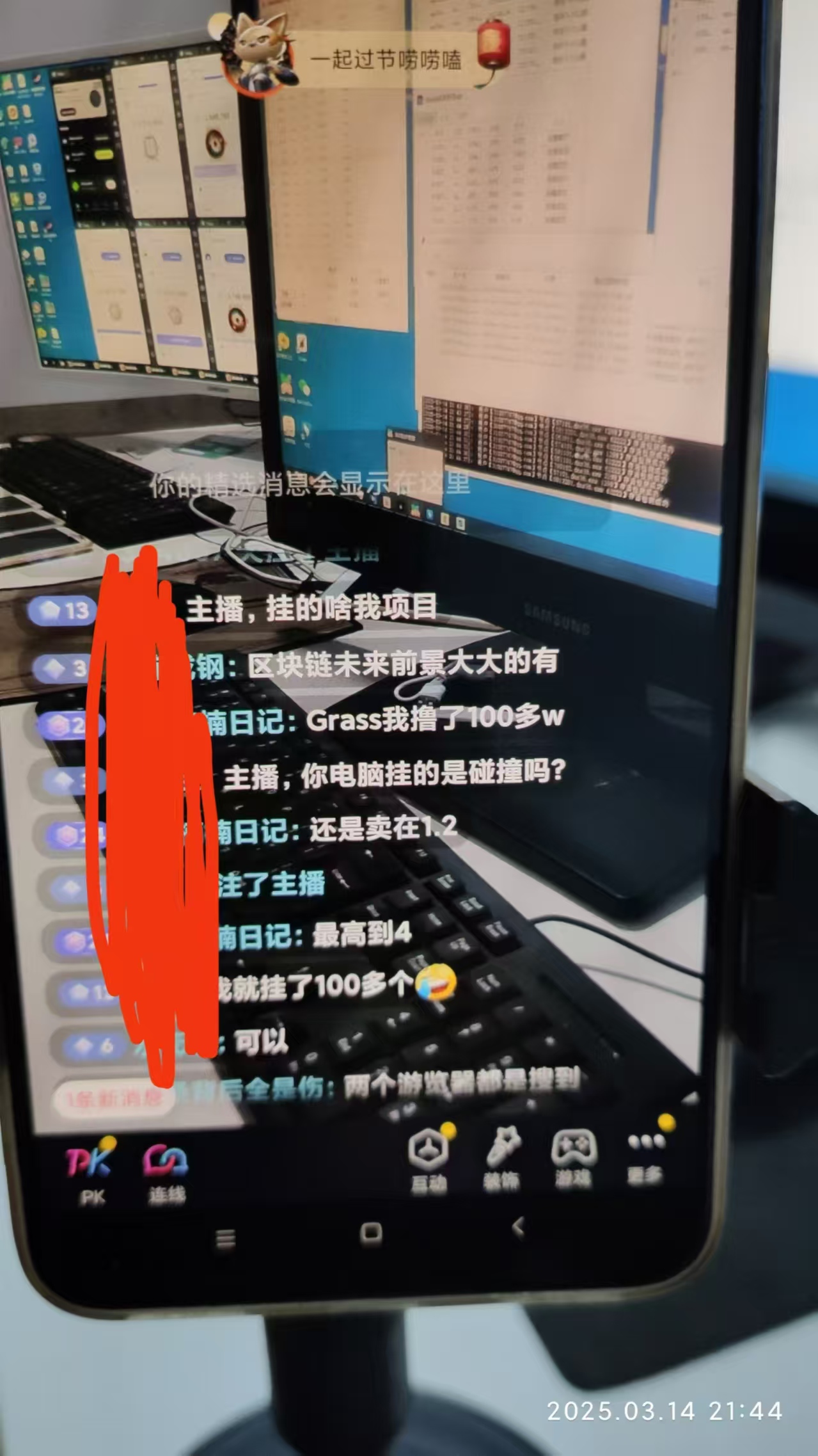 撸了100多万！我直播的时候，看到个哥们-大财爷